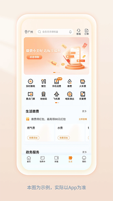 中国建设银行龙支付app
