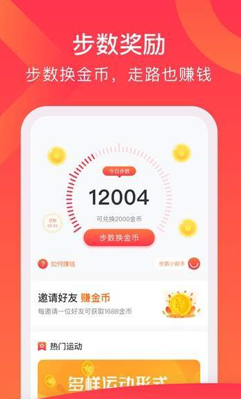多多爱运动app官方最新下载 v1.1.9