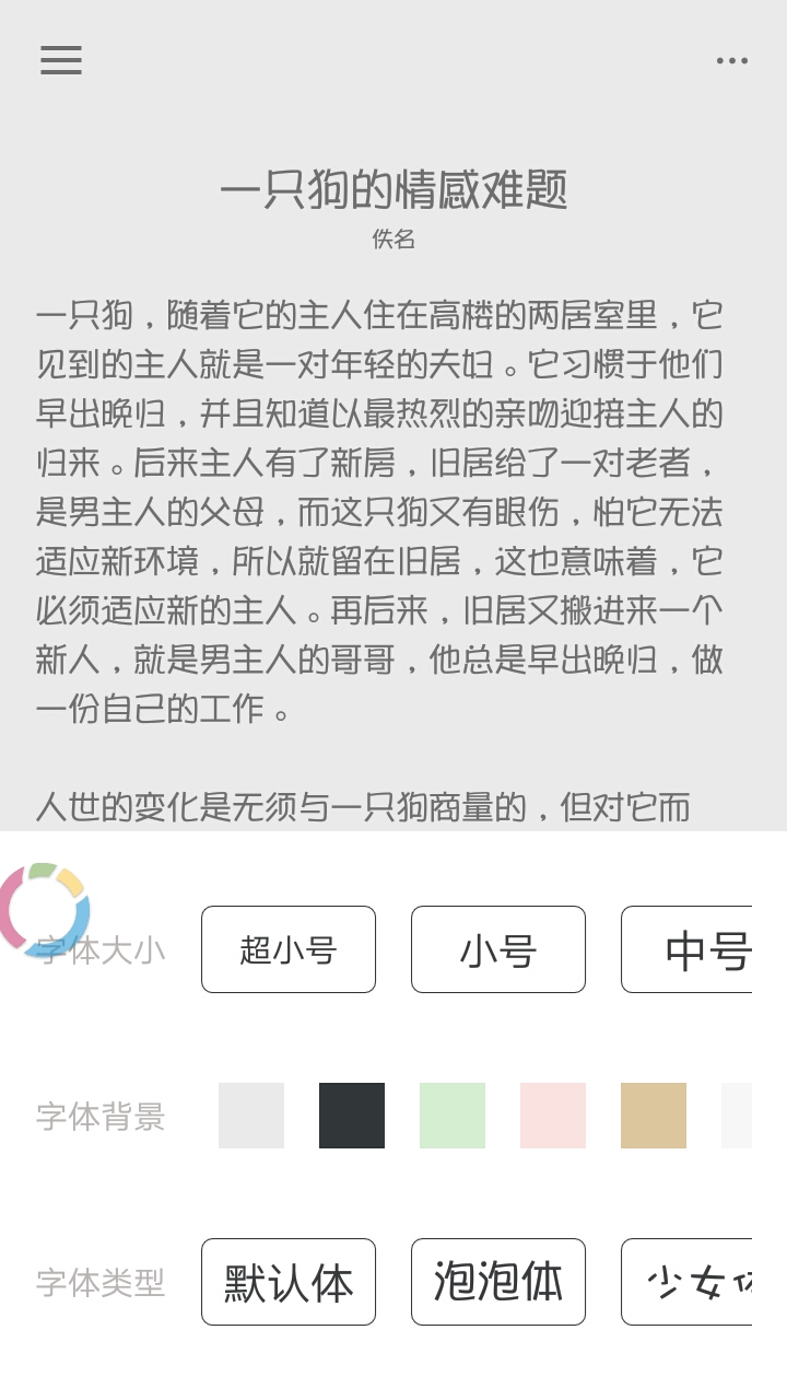 每日一文 v1.0