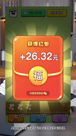 指尖星空羊了个羊游戏最新手机版