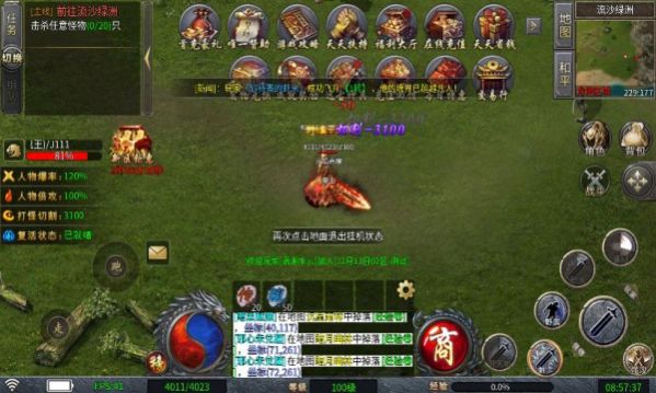 复古微变三职业传奇手游官方最新版