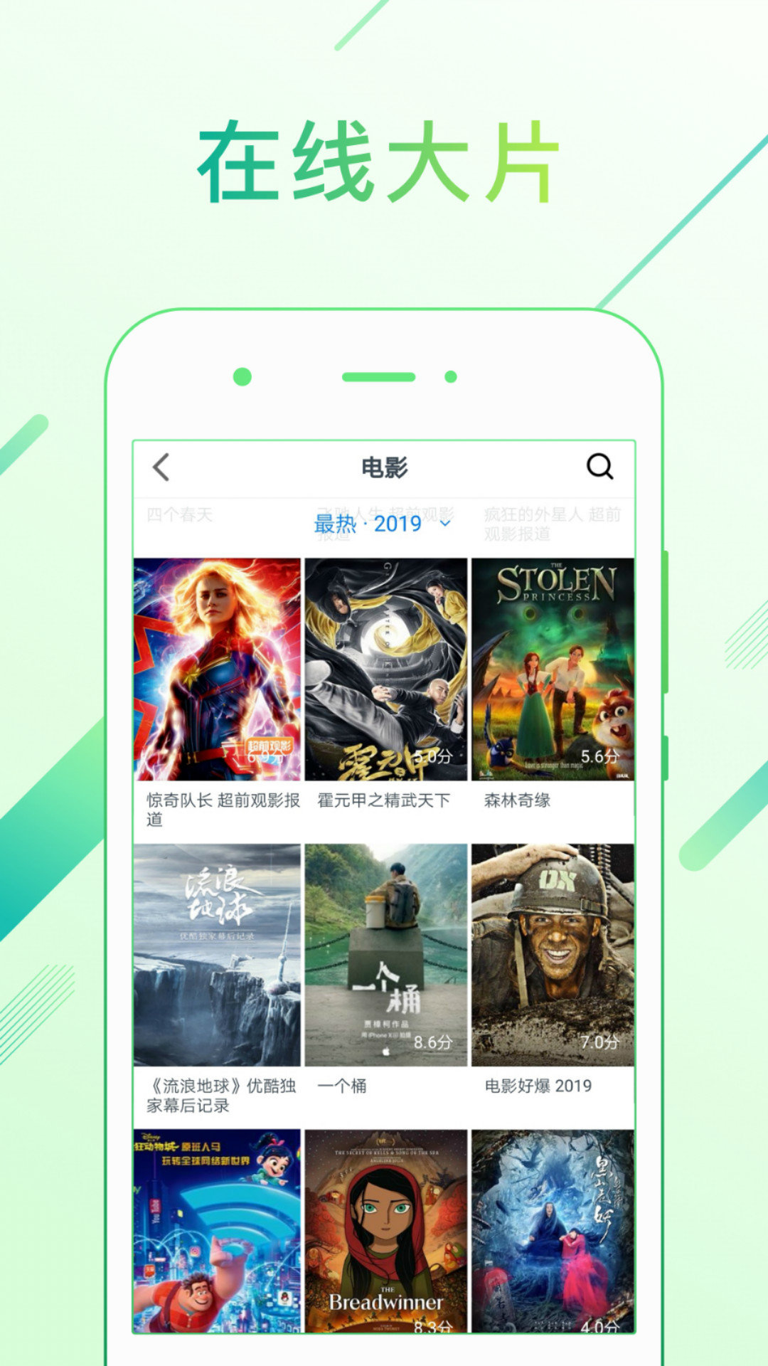 点点新影视最新版9.2.4下载安卓版 v9.2.4
