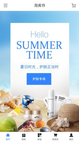 淘库存app安卓版 v1.2.5