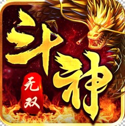 斗神无双传奇安卓版
