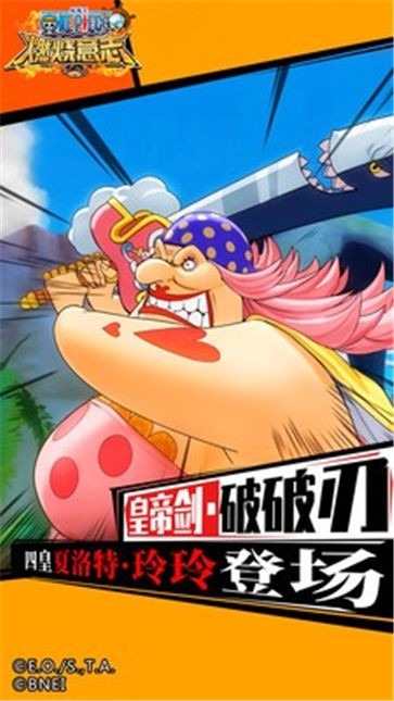 航海王燃烧意志qq登录