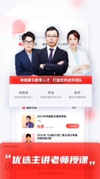 高途课堂app下载安装免费版下载2022