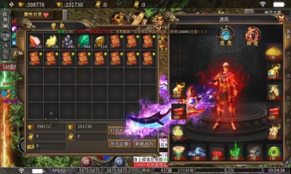 屠龙圣域之万魔录手游官方最新版