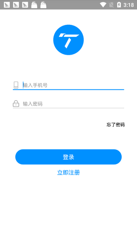 小T出行app官方下载