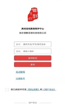 思政实践学习app官方版