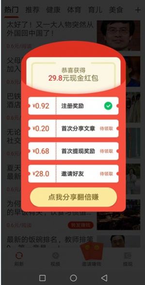 悦读头条app最新版