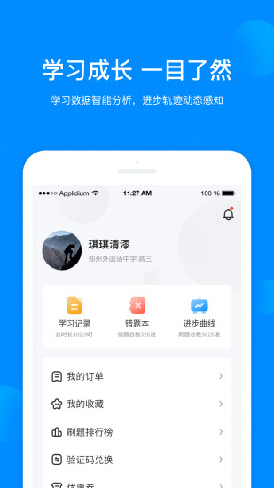 考试在线教育app安卓官方版下载