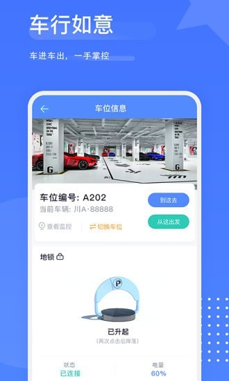 樾生活app官方版 v1.0