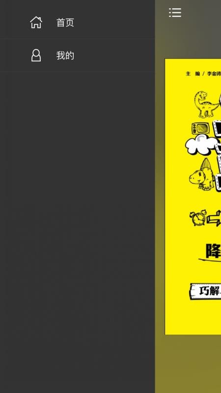 乌龙英语app安卓版下载