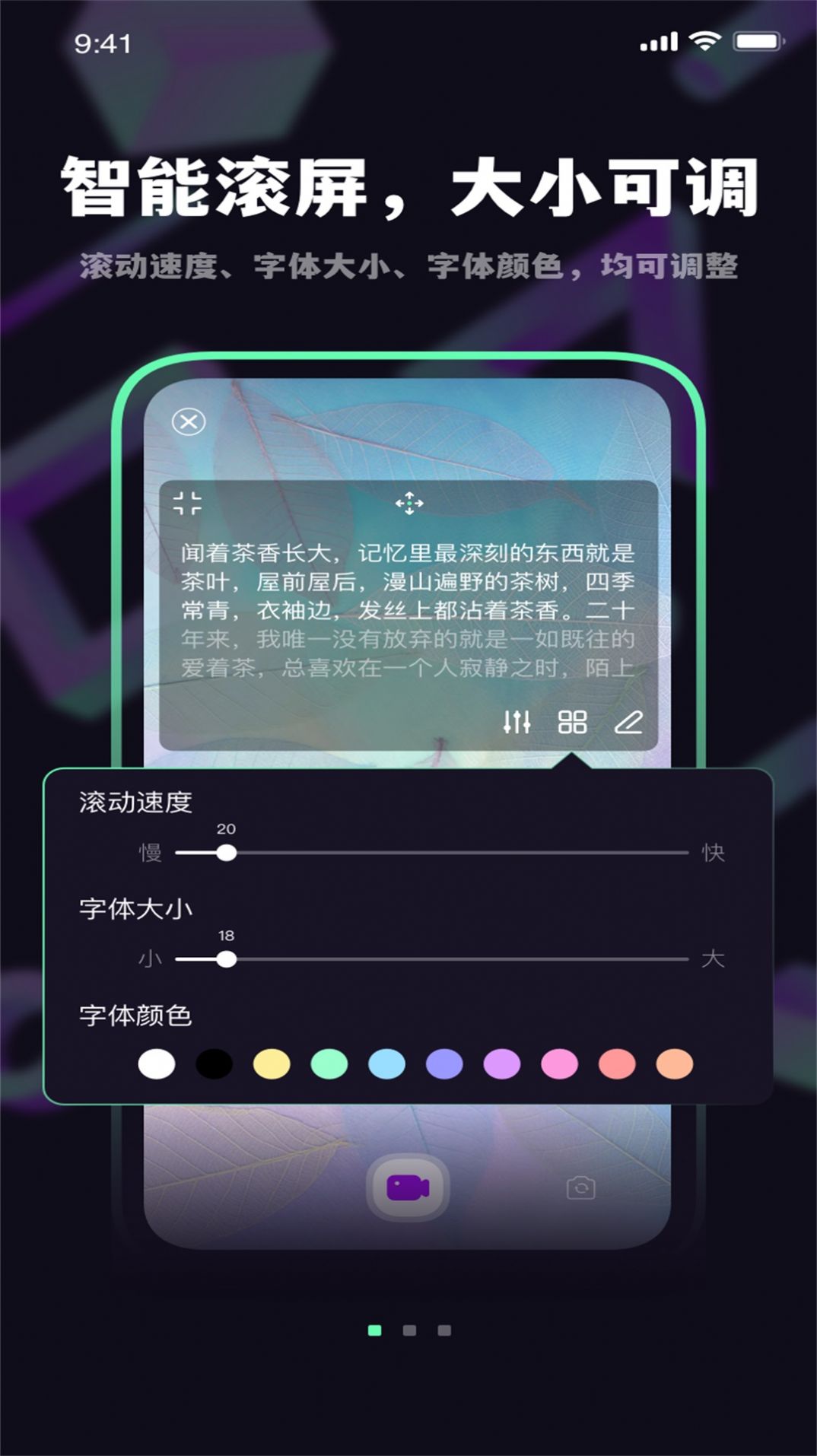 916提词器app免费版