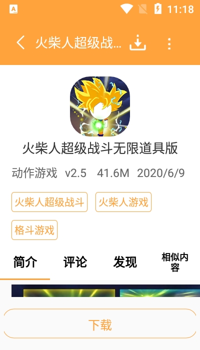 酷熊游戏盒安卓版下载 v1.0.2