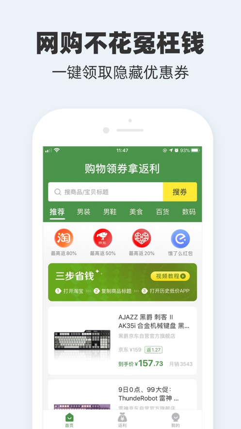 历史新低价app官方最新版 v1.0