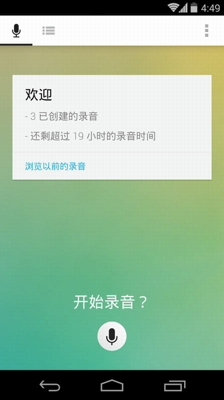 Sky Recorder pro v2.1.28