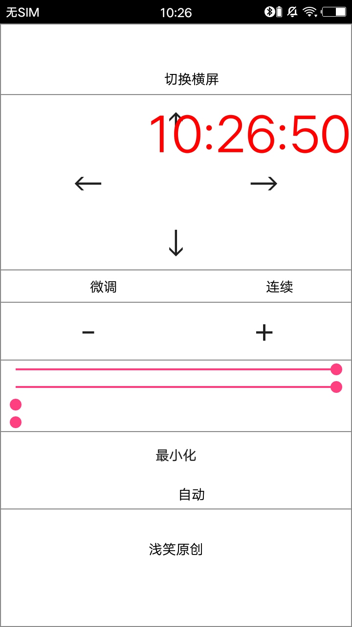 浮时 v1.0