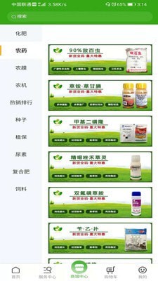 盐都益农网app官方版 v2.5