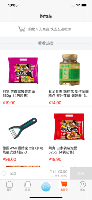 蜜有荟商城app官方手机版 v1.0