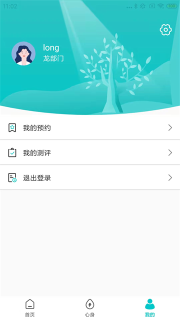 心赏app