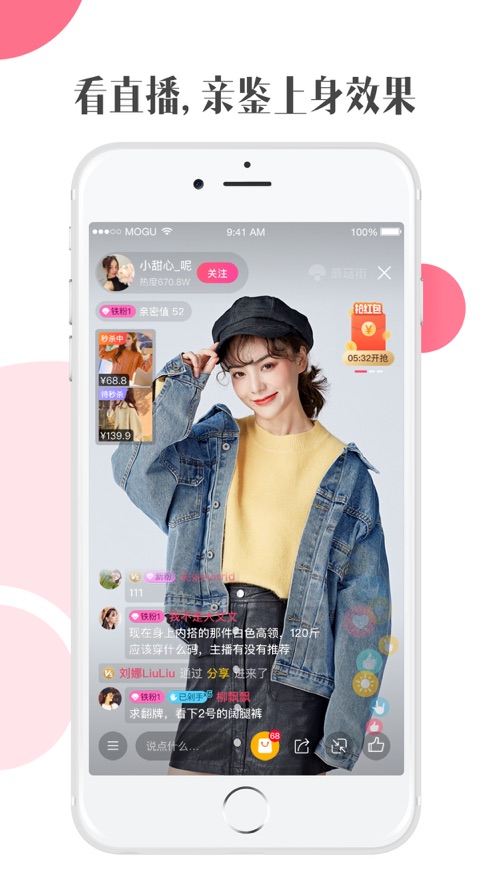 站街宝ios官方最新版 v1.0.0