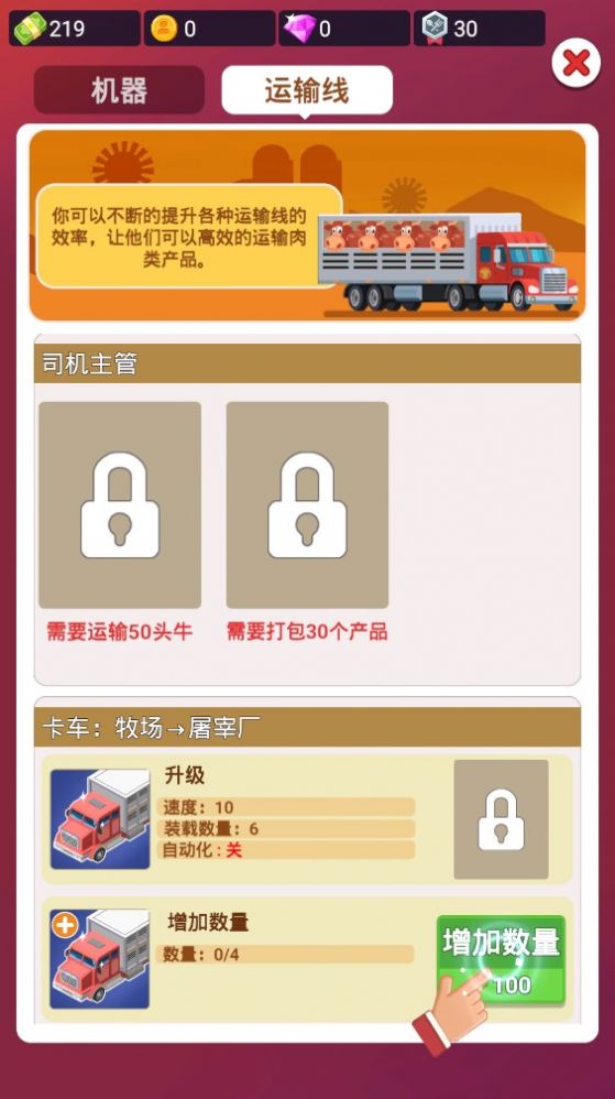 空闲屠宰公司游戏官方版