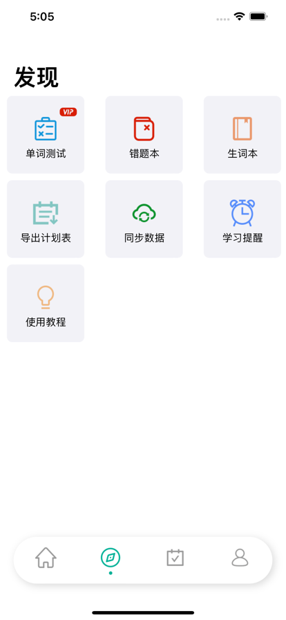 List记日语单词app官方版下载