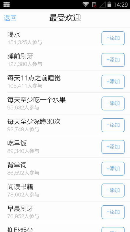 微习惯 lift v2.0.4