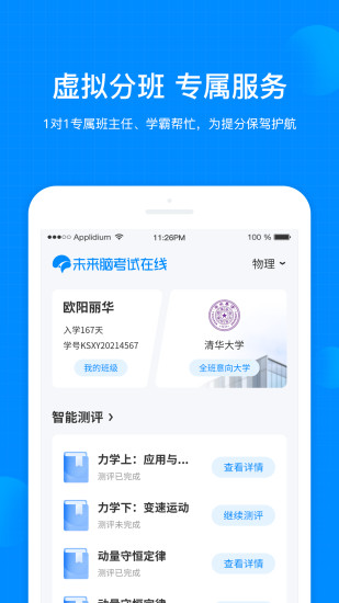 考试在线教育app安卓官方版下载