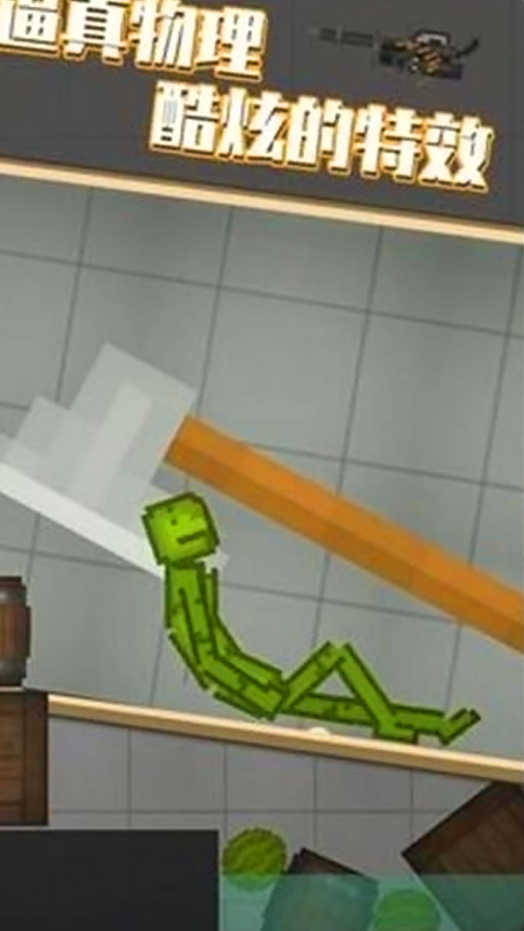 大乱斗模拟器游戏官方安卓版