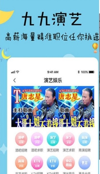 九九交友APP官方 v1.0.0