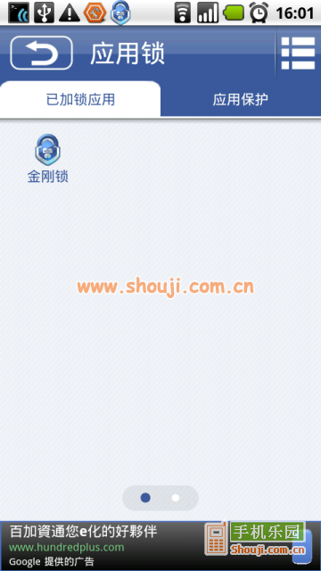 金刚锁 King Kong Lock v2.8.0