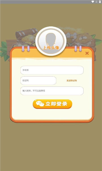 淘金农庄红包游戏正版
