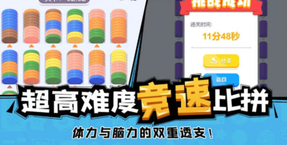 全民解压馆游戏安卓版