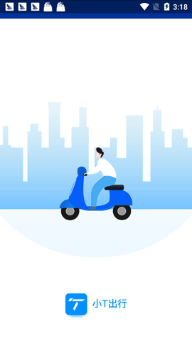 小T出行app官方下载