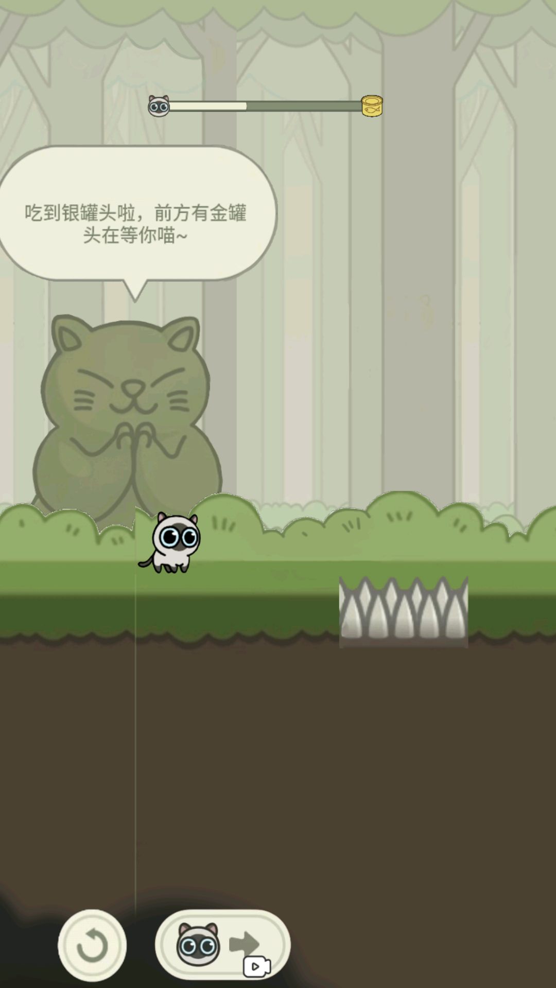 猫咪冒险记游戏安卓版