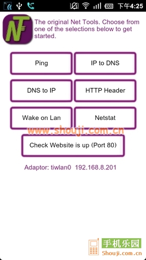 网络工具 Net Tools v1.8.1