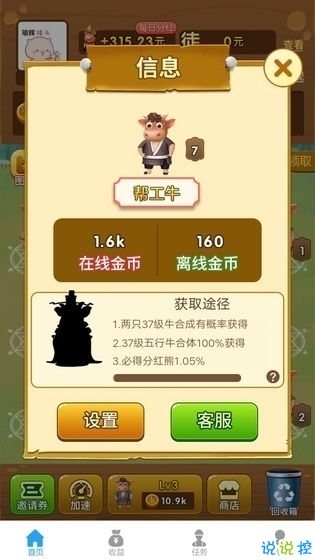 巴音牧牛app最新官方版 v1.0.0