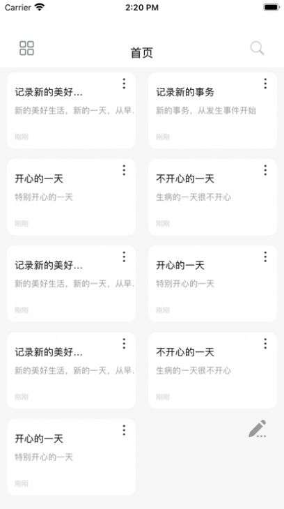 心情守护者app安卓最新版