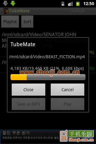 TubeMate 影片下载 v1.05.02