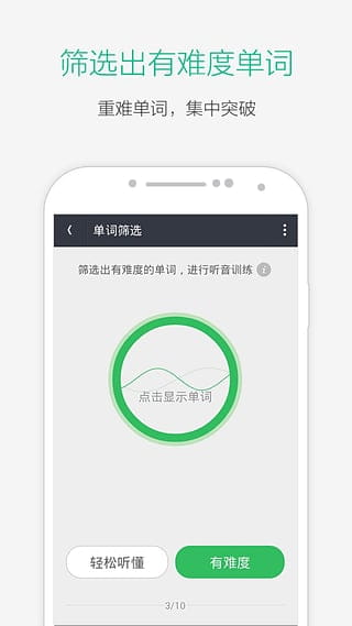 知米听力官方客户端 v2.3.5