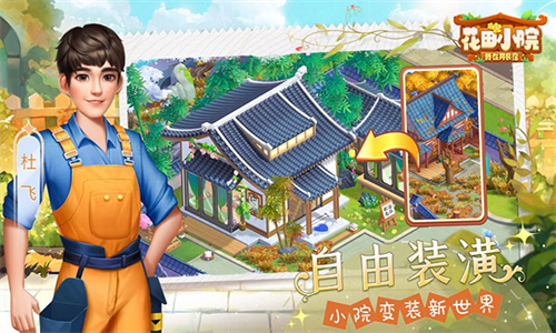 花田小院最新版