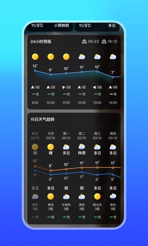 微鲤天气app官方最新版 v1.0.0