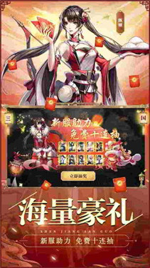 神将三国微信小游戏