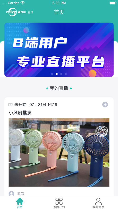 卓尔购云播APP手机版 v1.0