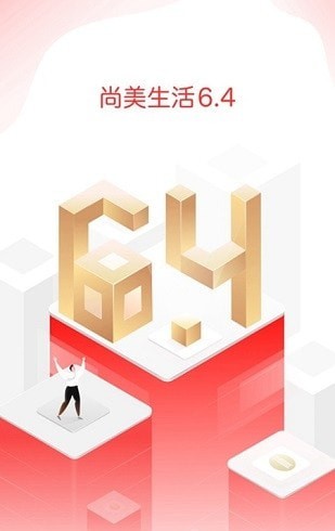 尚美生活酒店官方最新版下载 v6.4.3