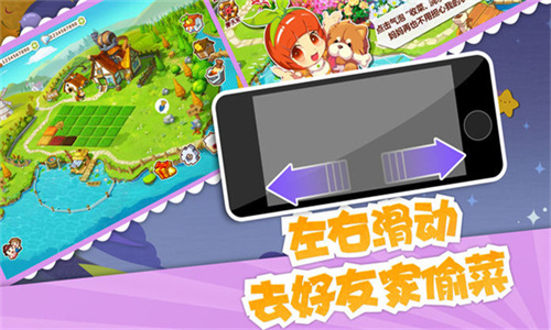 QQ农场最新版