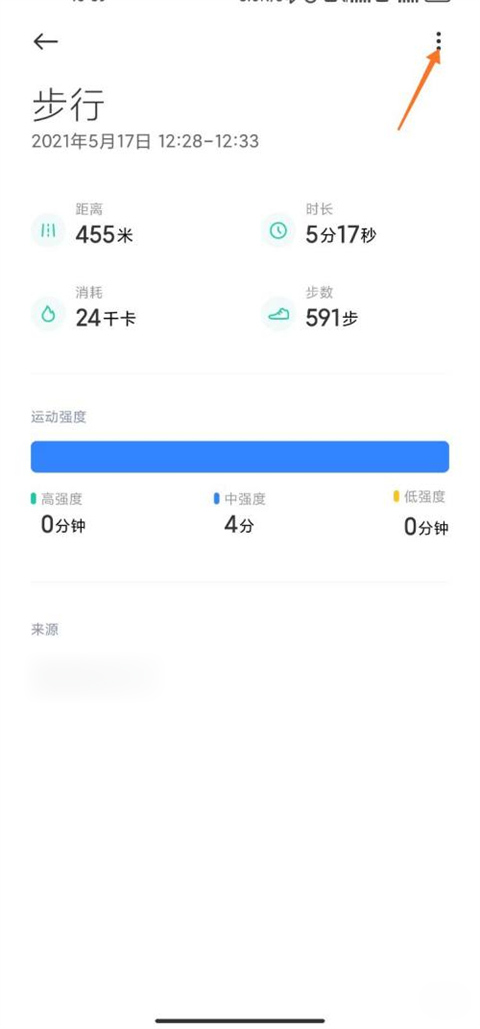 小米运动最新版本