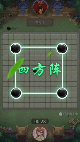 万宁五子棋双人联机
